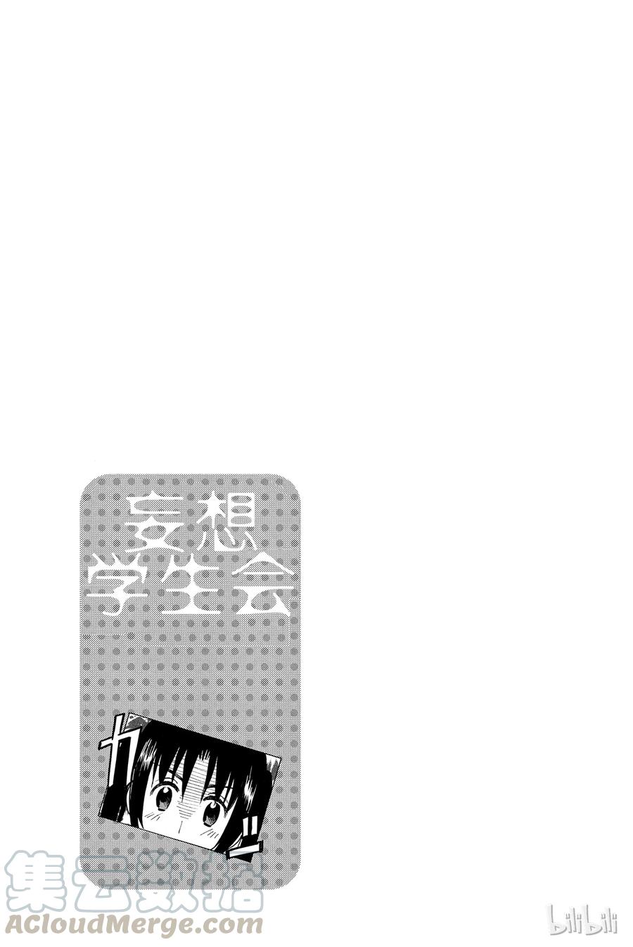 樱才学园学生会完结了吗漫画,2145图