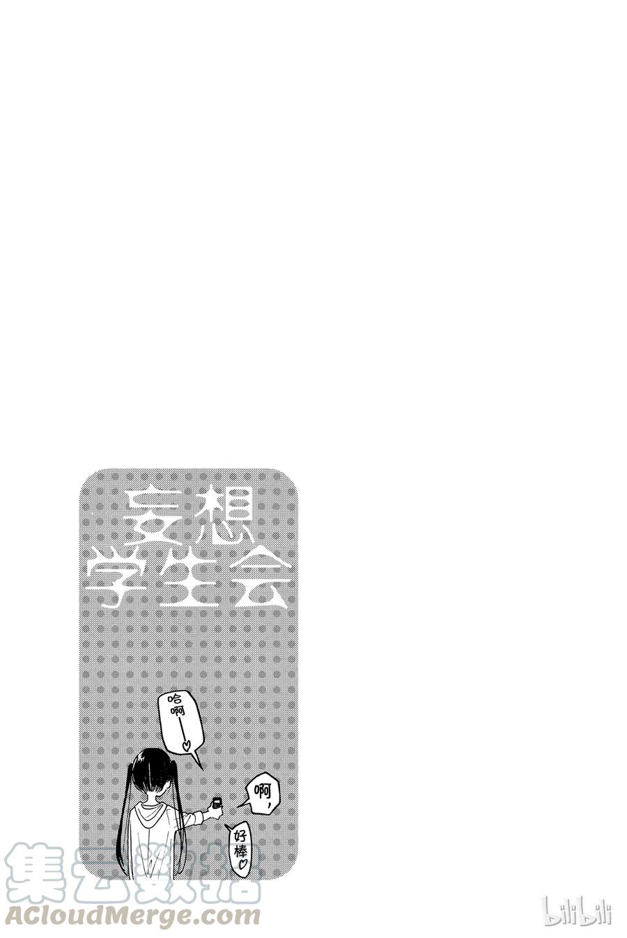 樱才学园学生漫画,3705图