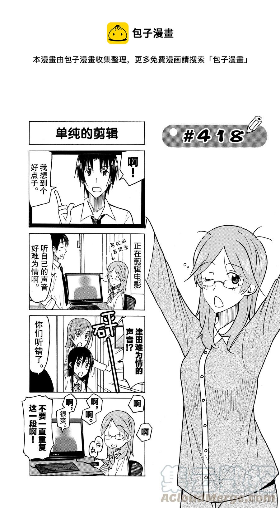 樱才学园漫画,4331图