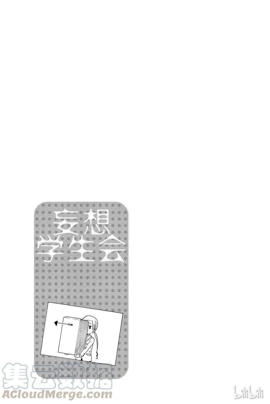 樱才学园学生会漫画百度网盘漫画,3665图