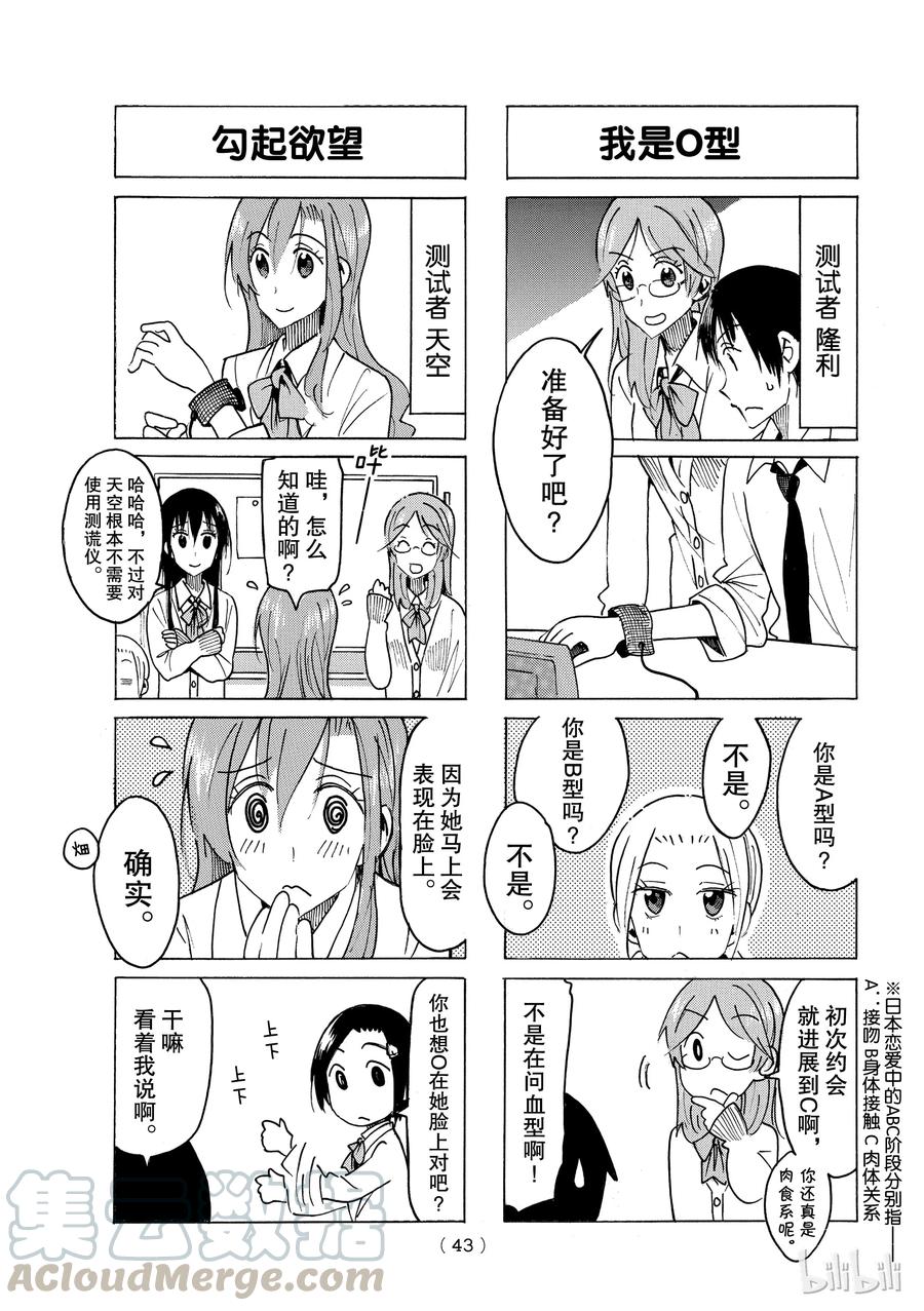 英才学院2024年普通专升本校荐招生专业计划及学费标准一览表漫画,4753图