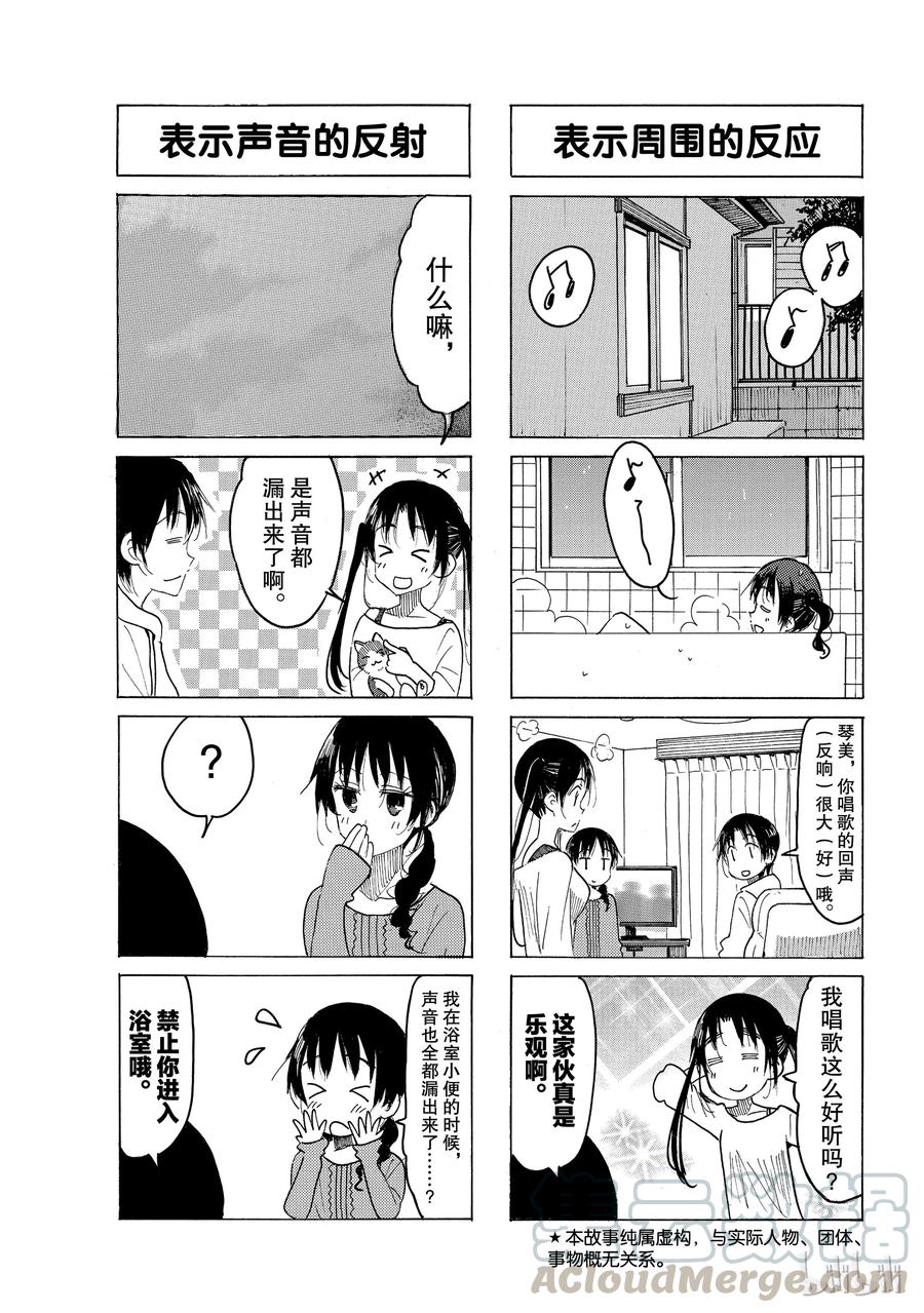 樱才学园学生会完结了吗漫画,5303图