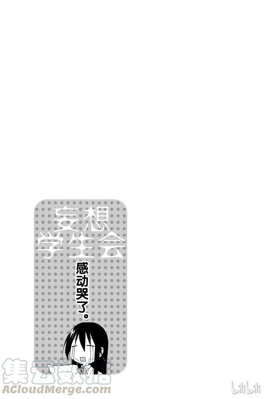 找一个樱花学院漫画,225图