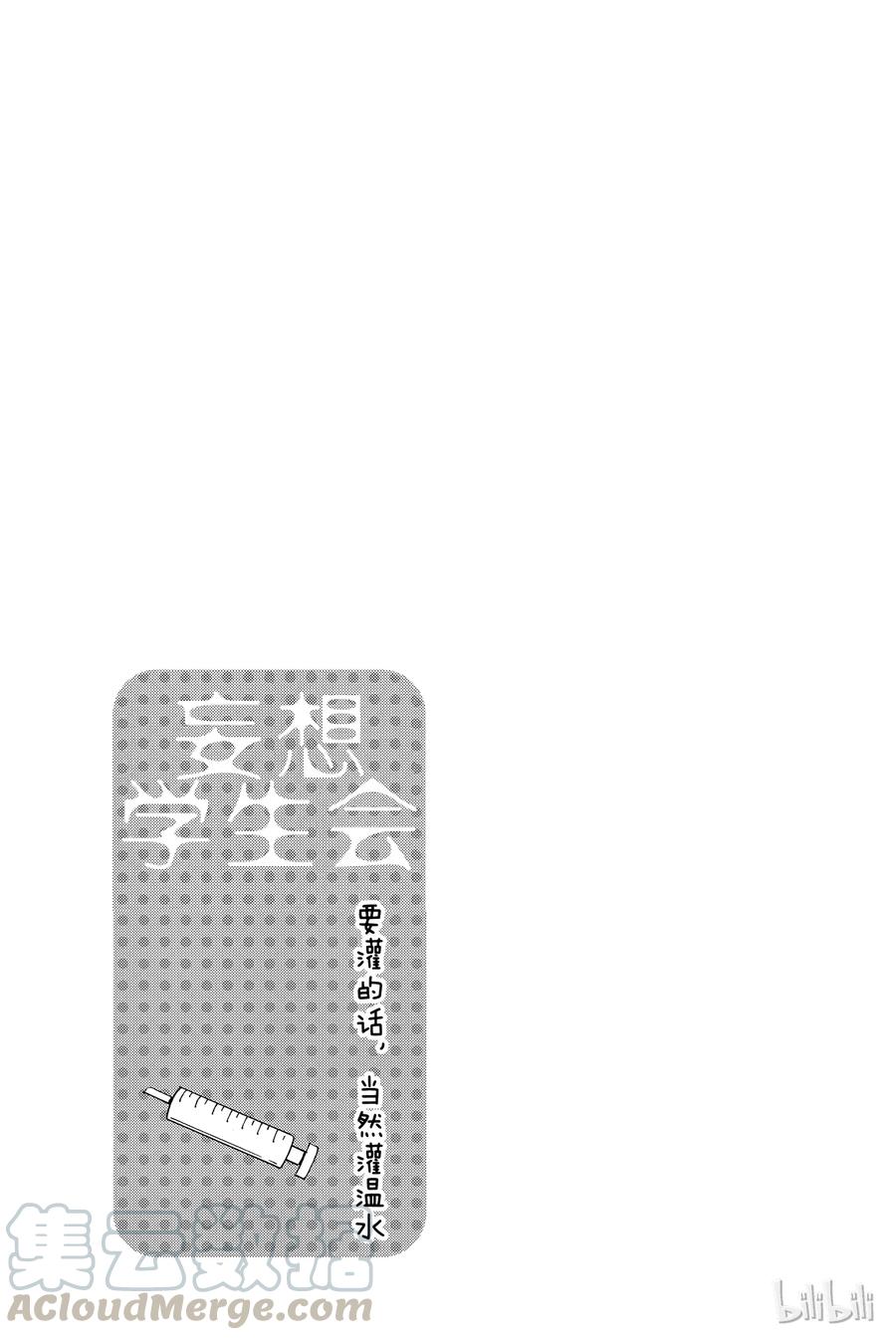 樱才学园漫画,4255图