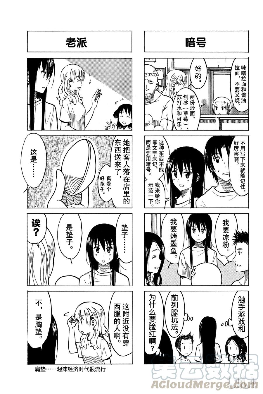 英才学院杨庆年漫画,2563图