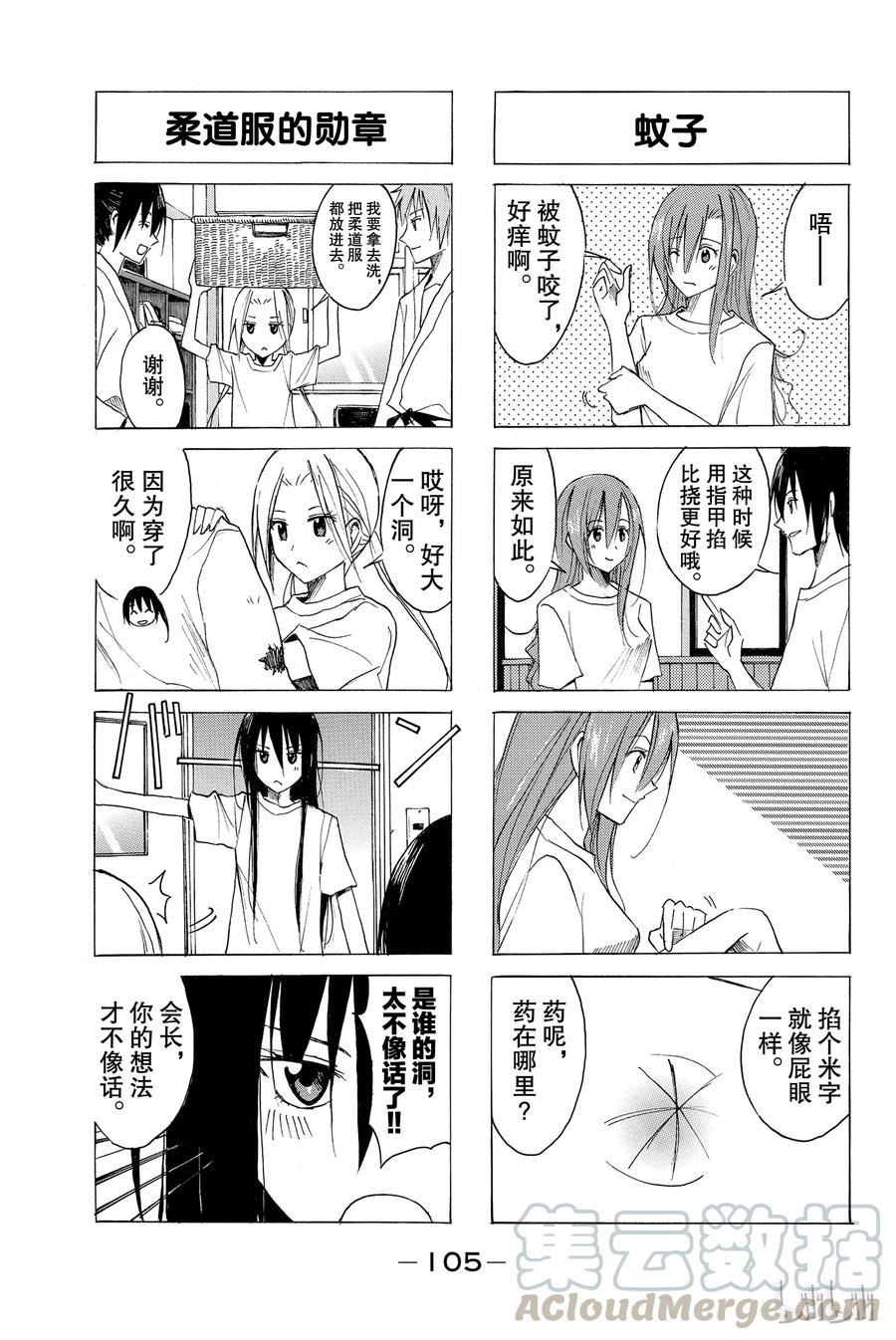 樱校什么时候开学生会漫画,663图