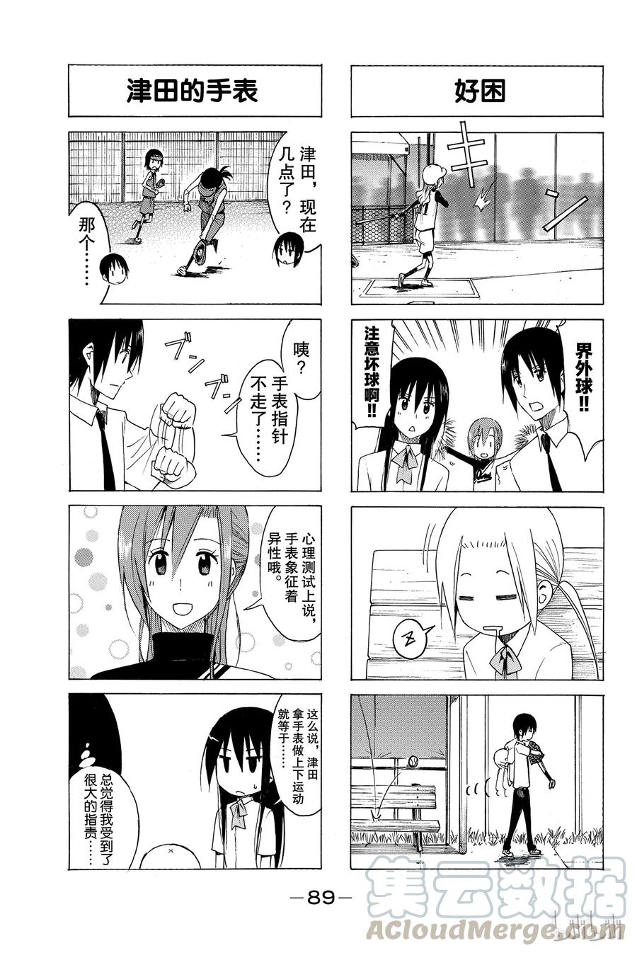 英才学院2024年普通专升本校荐招生专业计划及学费标准一览表漫画,1533图
