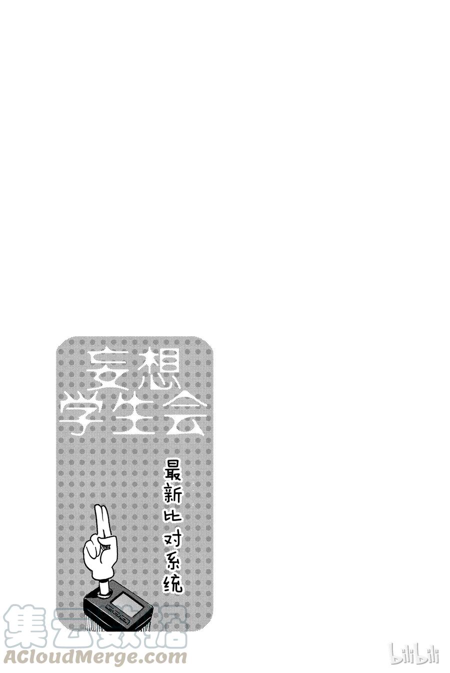 樱都学园阵容漫画,2735图