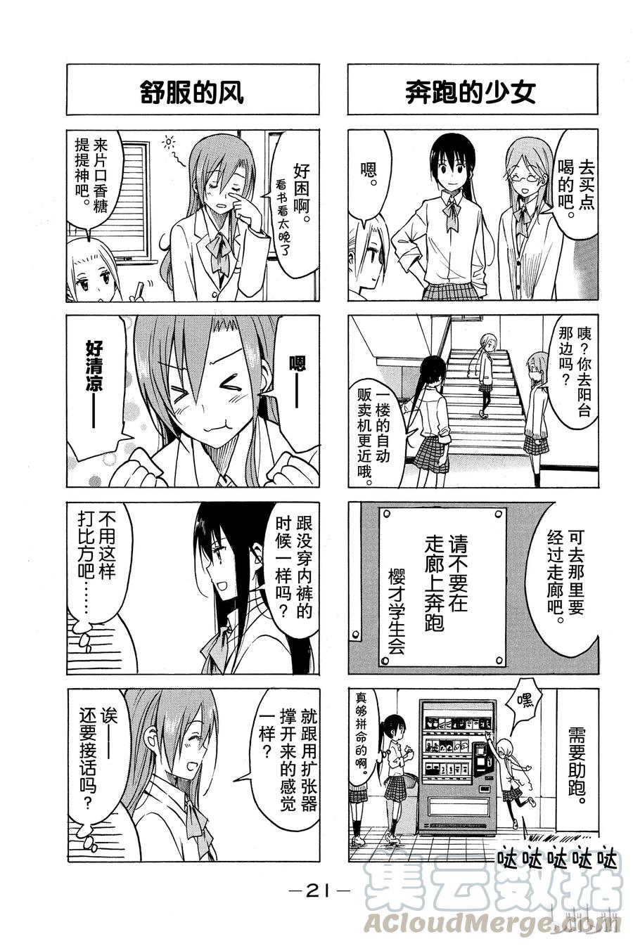 英才学院官网登录入口漫画,1993图