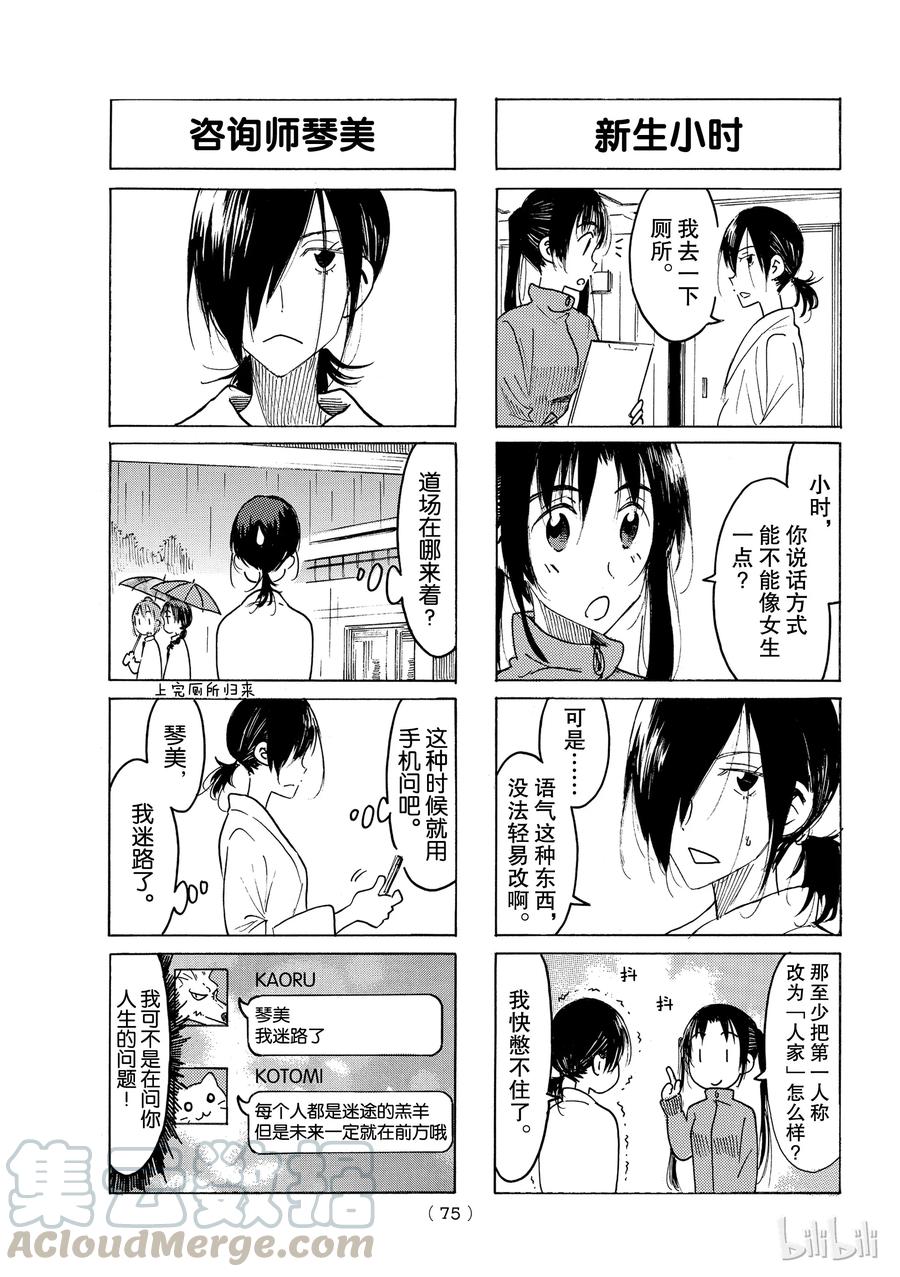 英才学院官网登录入口漫画,4873图