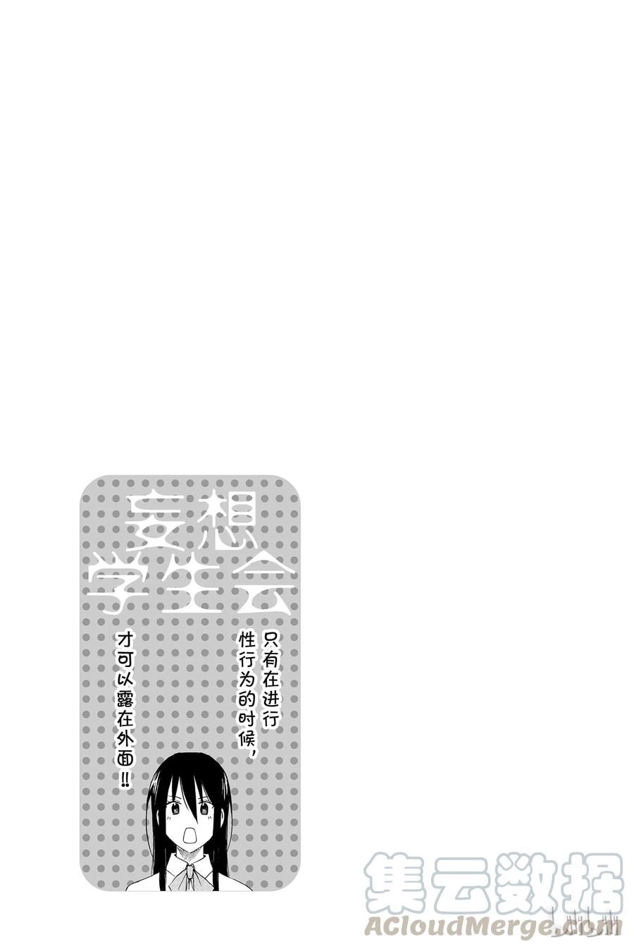 樱才学园学生会漫画百度网盘漫画,185图