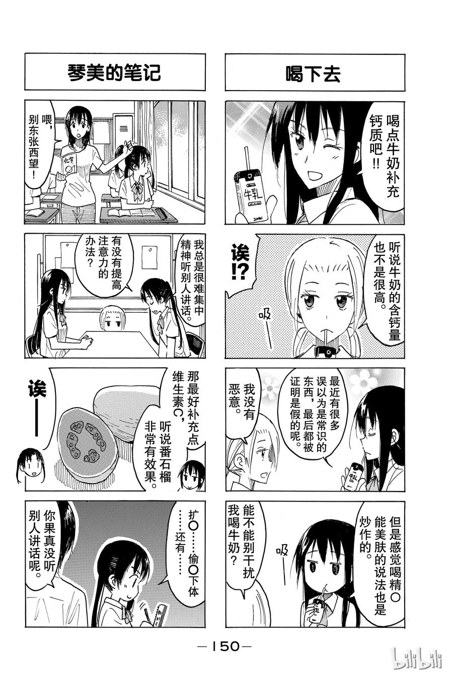 找一个樱花学院漫画,4082图