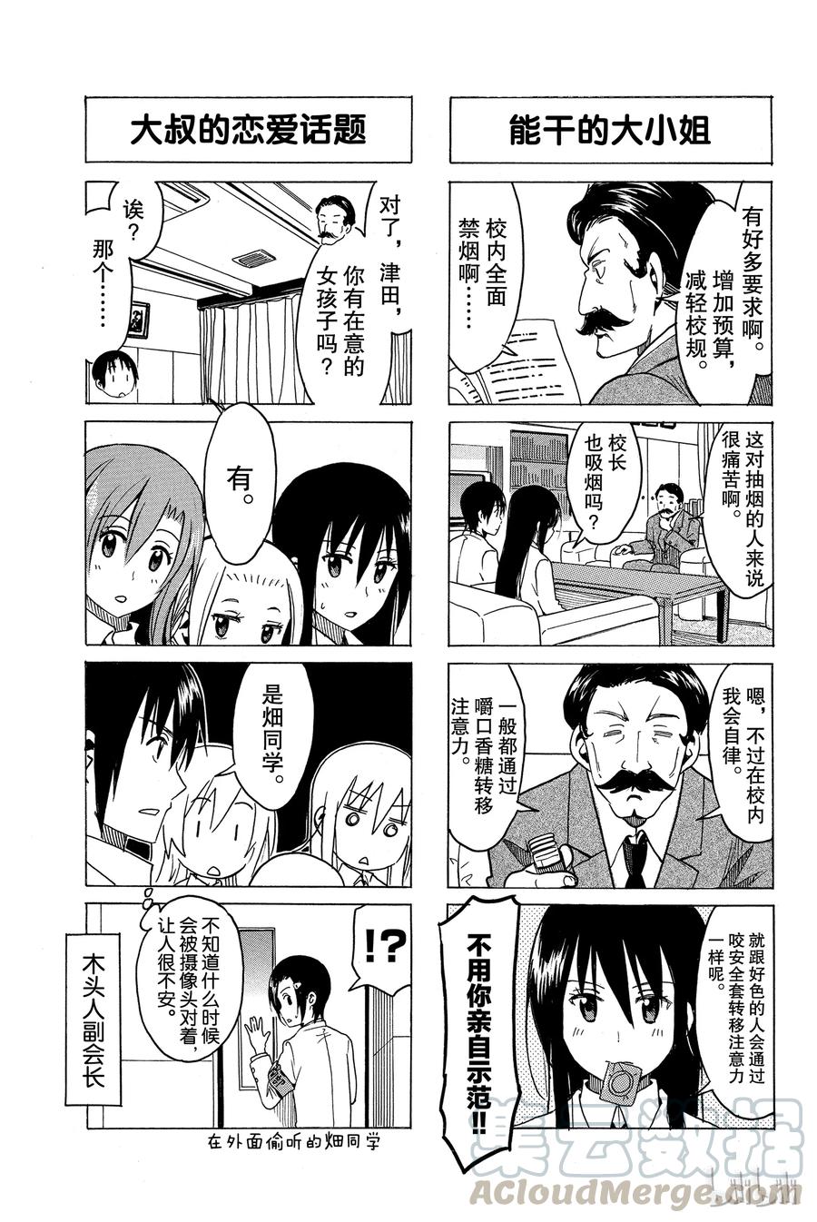 英才学苑法律培训漫画,2663图