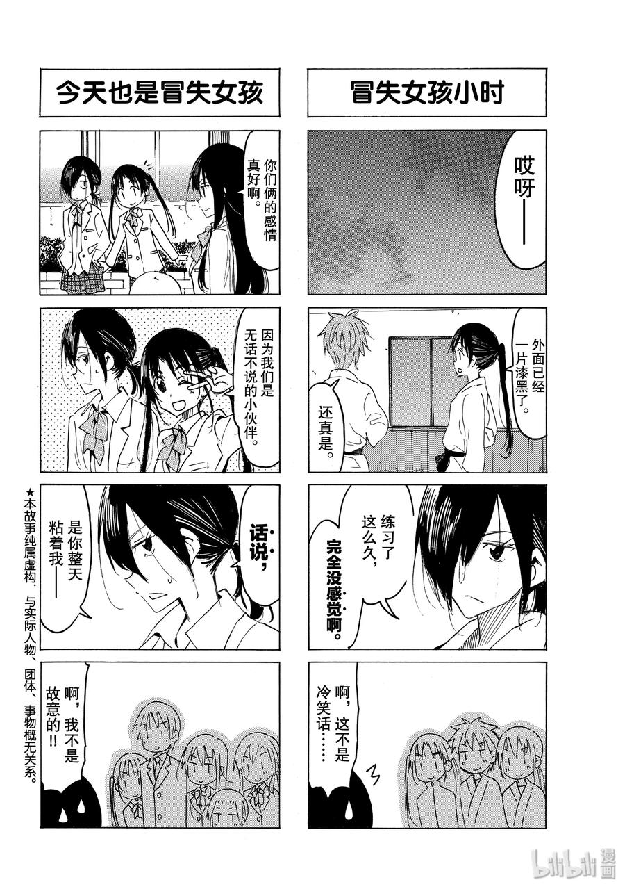英才学院2024年的口碑怎么样漫画,566 #5512图