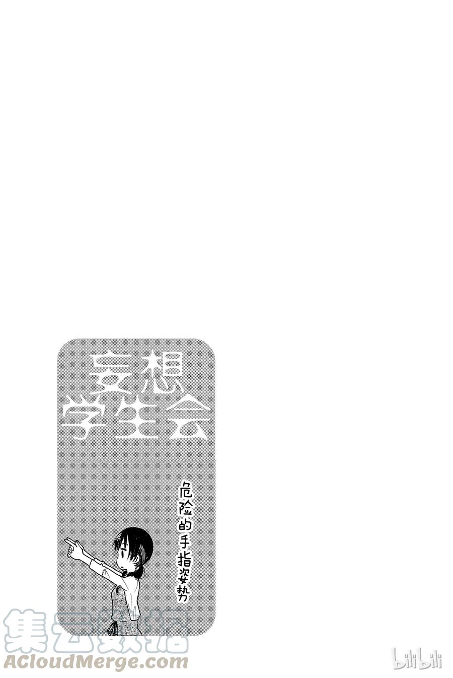 樱才学园副会长漫画,4135图