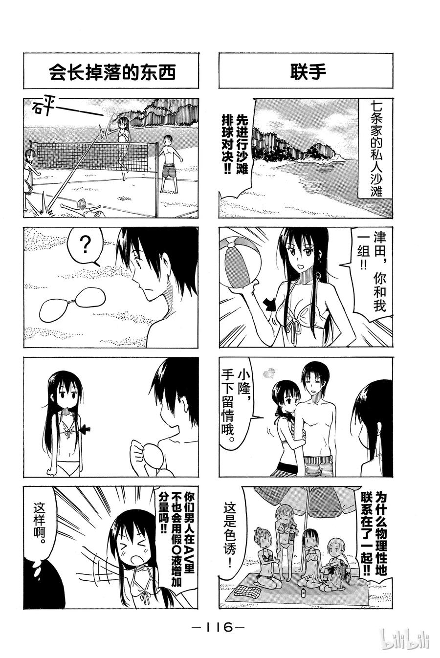 樱都学园阵容漫画,4012图