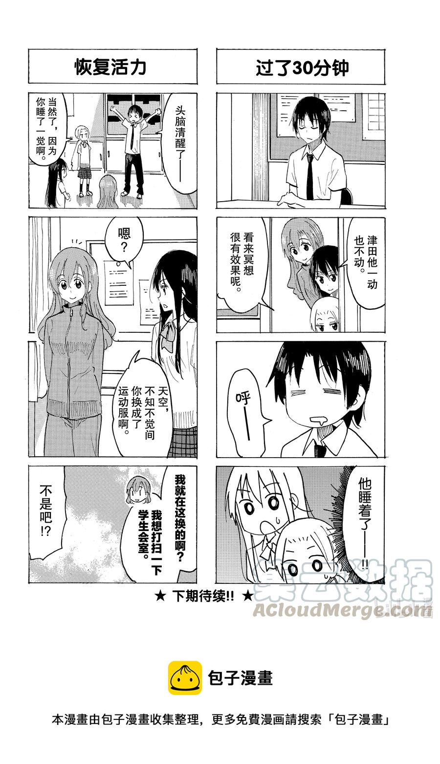英才学院官网登录入口漫画,636 #6214图