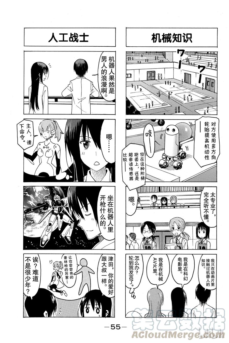 樱才学园学生会漫画百度网盘漫画,3273图