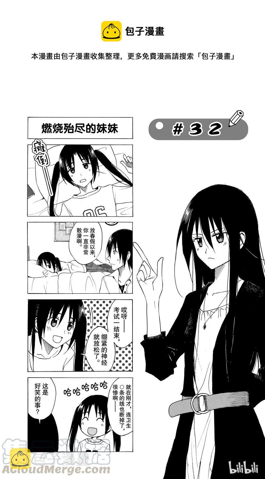 樱都学院官方漫画,471图