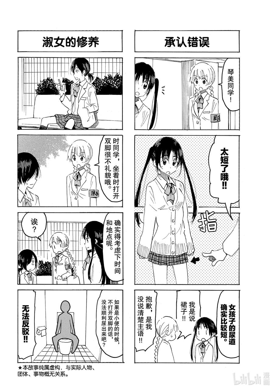 英才学苑法律培训漫画,617 #6022图