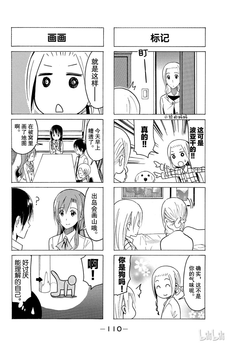 樱校怎么加入学生会漫画,3692图