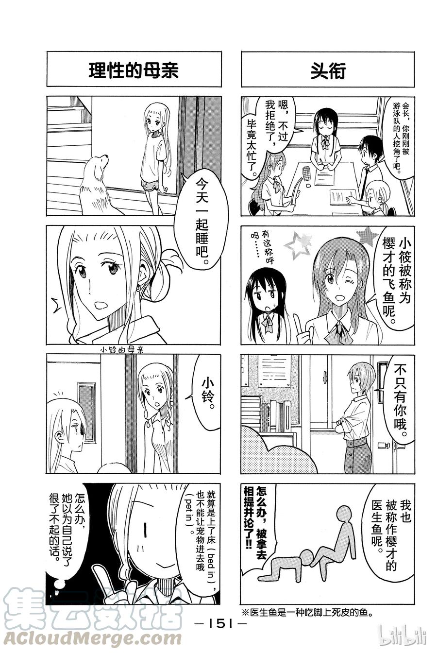 找一个樱花学院漫画,4083图