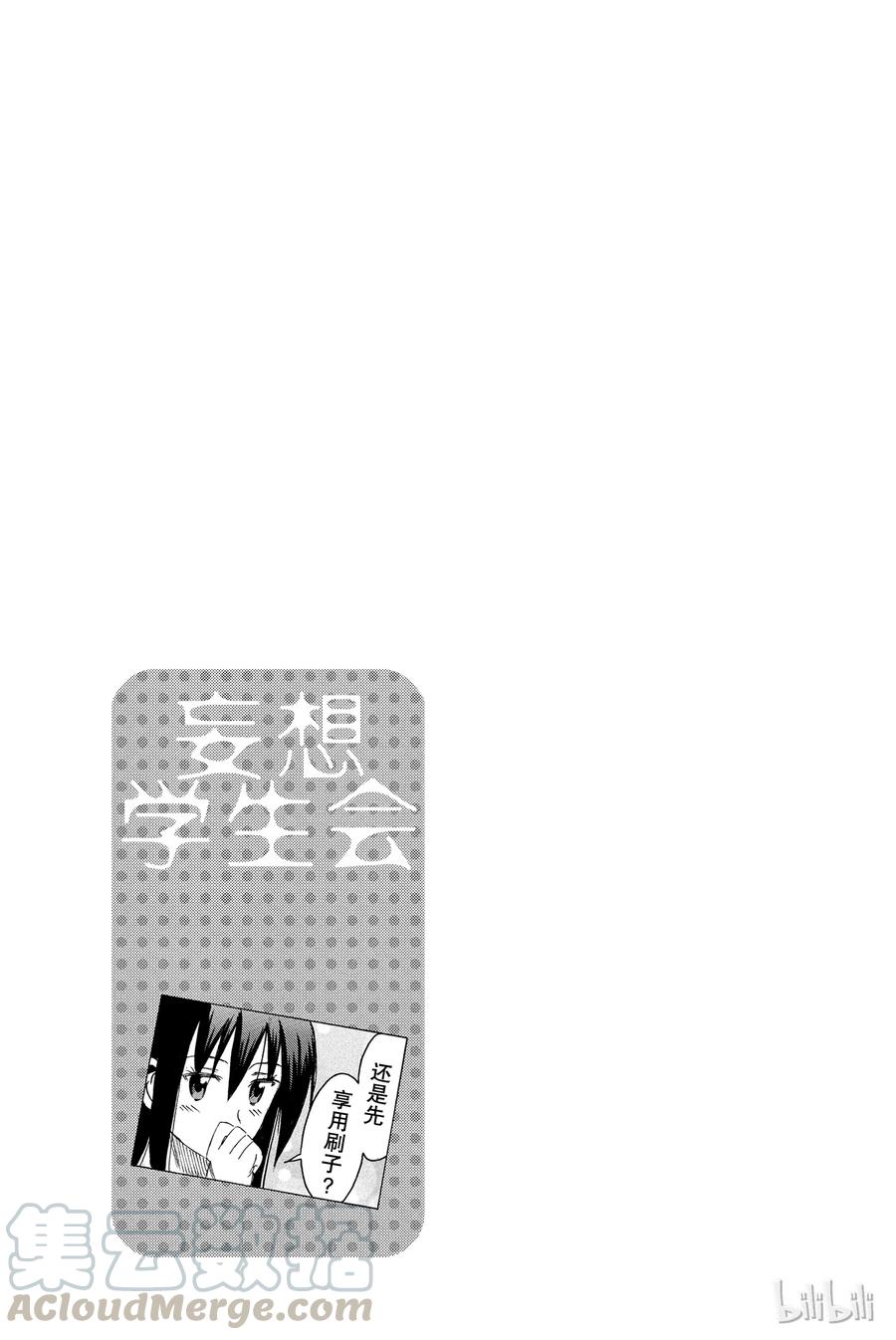 学生会里有个奇怪的妹妹漫画,2995图