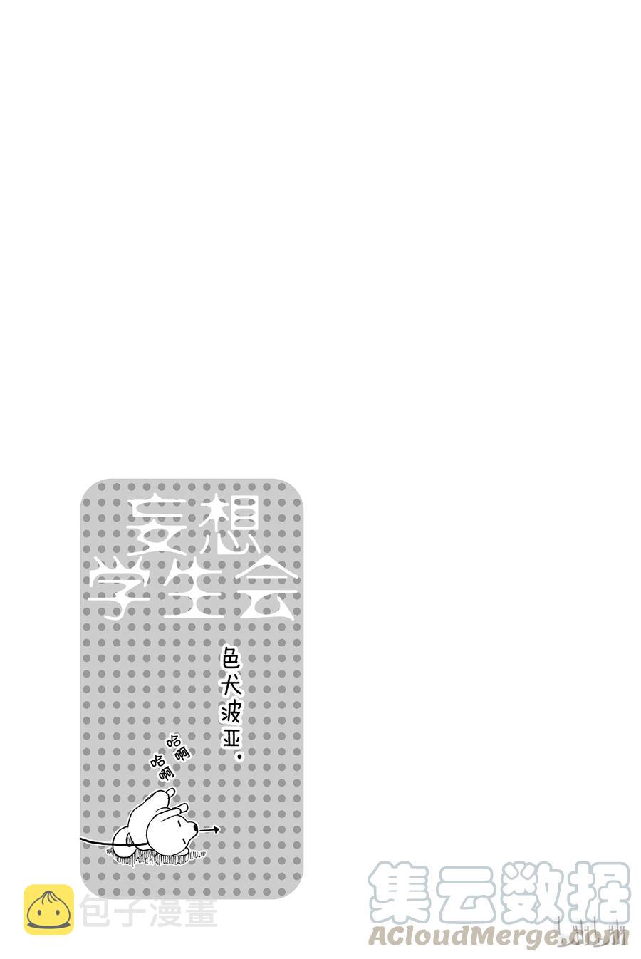 樱才学园学生漫画,895图