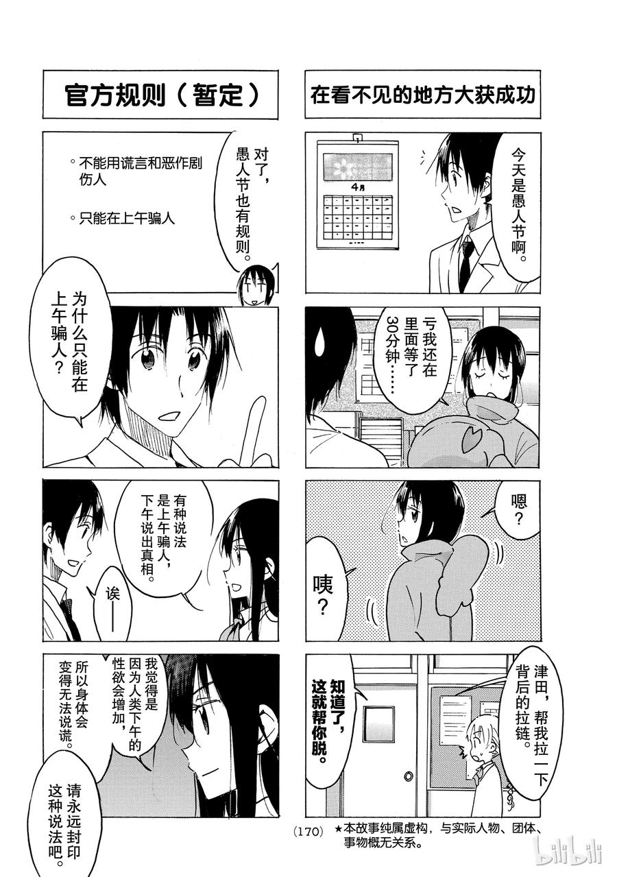 樱才学园学生会叫什么漫画,4802图