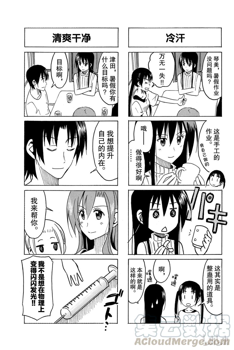 樱校什么时候开学生会漫画,3063图