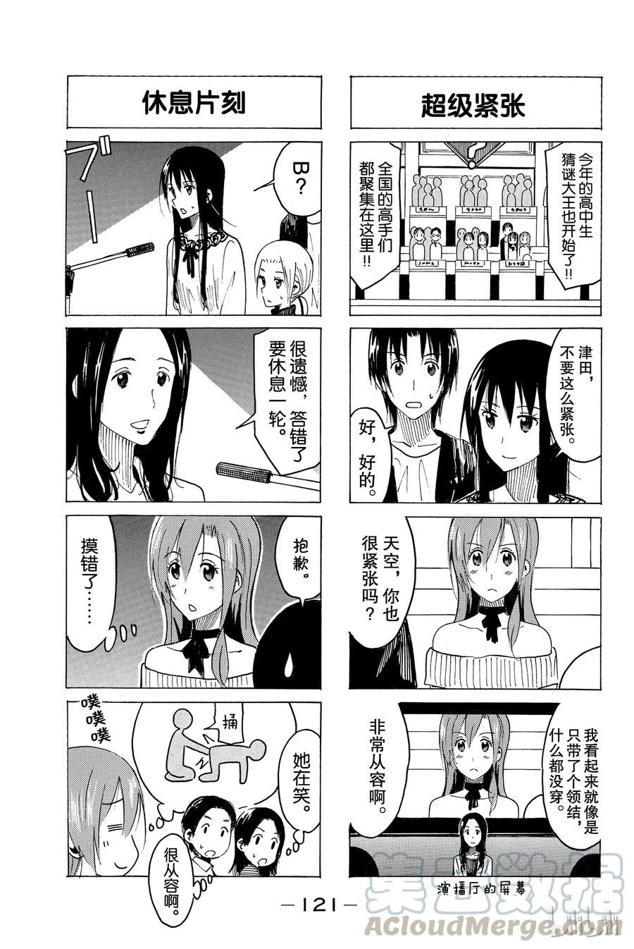 樱才学园学生会完结了吗漫画,3713图