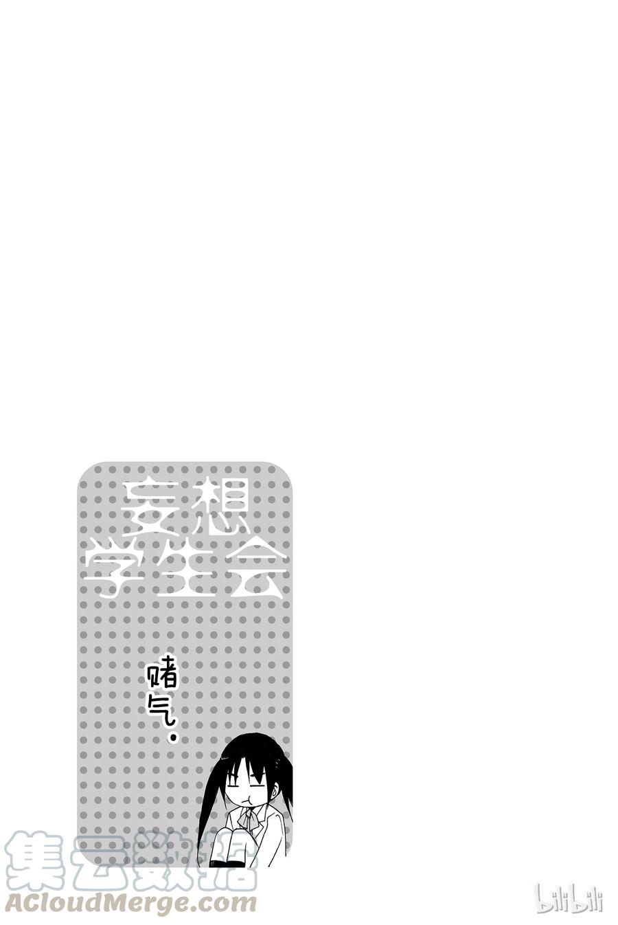 樱学园高等学校漫画,775图