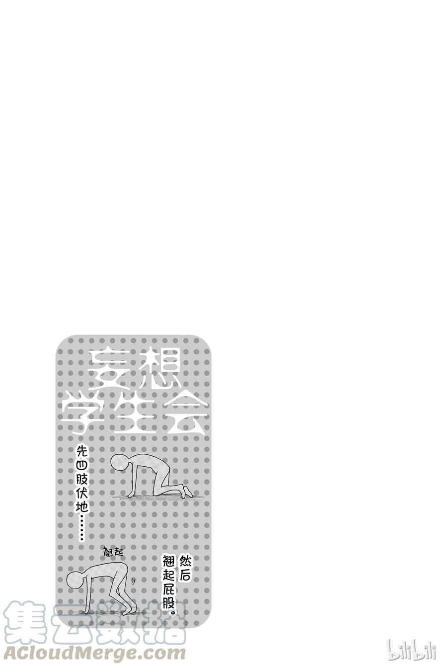 找一个樱花学院漫画,245图