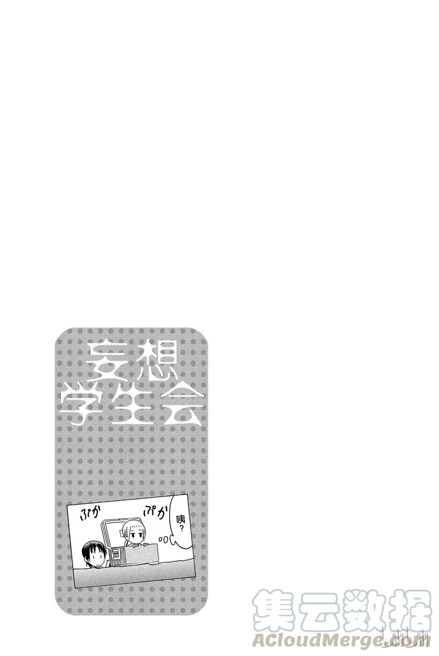 学生会里有个奇怪的妹妹漫画,3035图