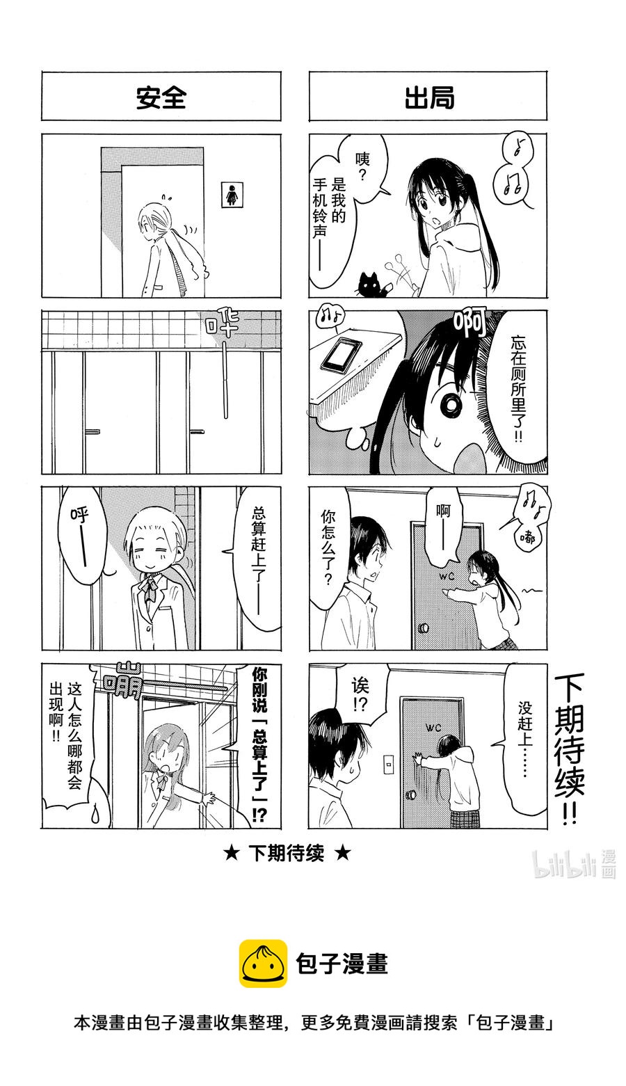 英才学院2024年普通专升本校荐招生专业计划及学费标准一览表漫画,604 #5894图