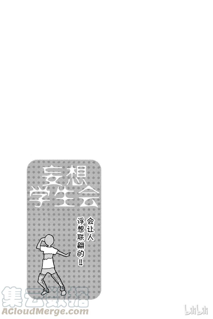樱才学园学生会完结了吗漫画,2205图