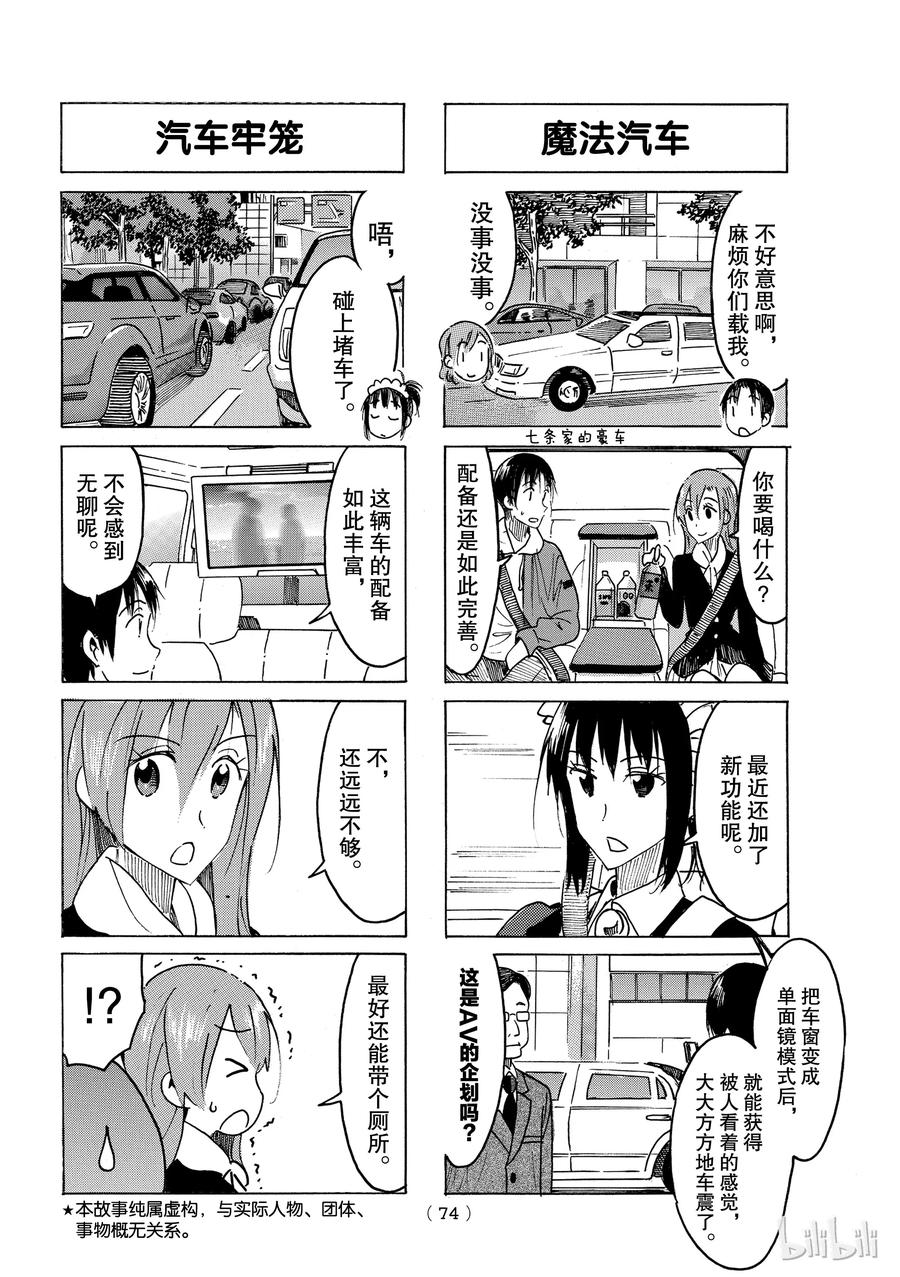 英才学院杨庆年漫画,4772图