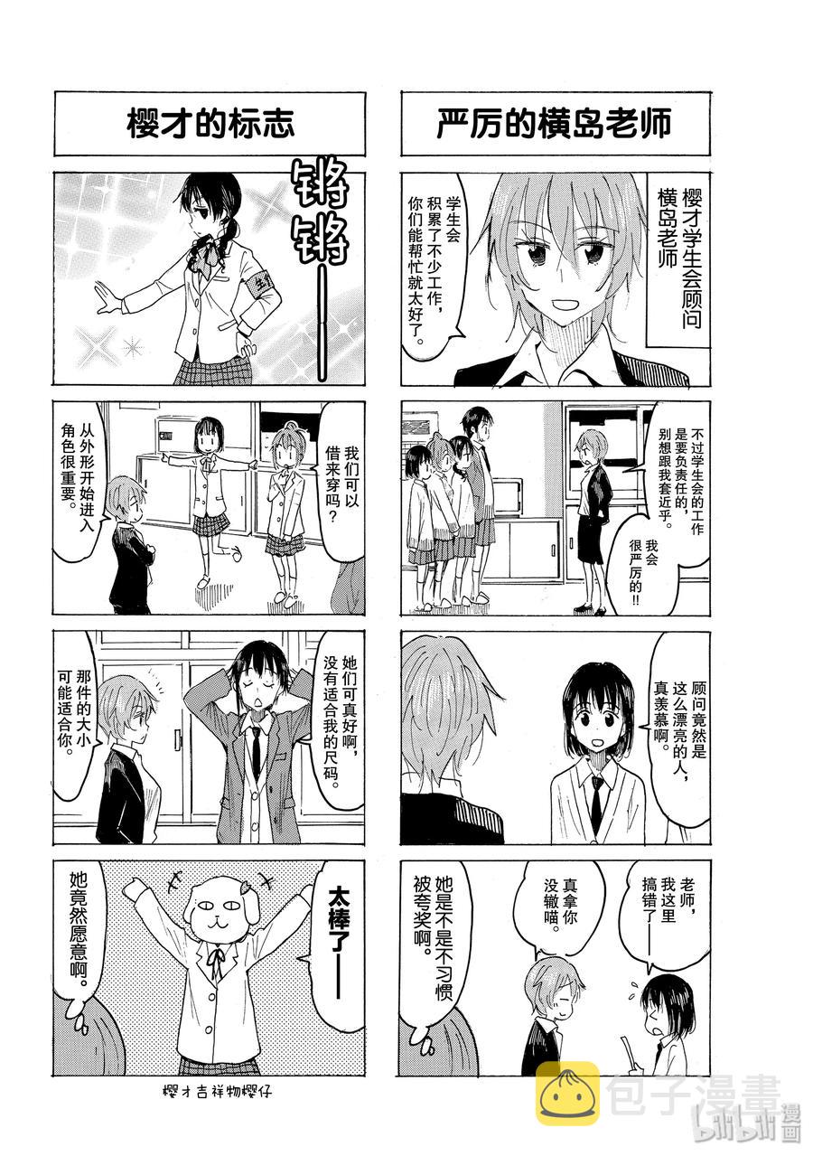 英才学院2024年普通专升本校荐招生专业计划及学费标准一览表漫画,583 #5682图