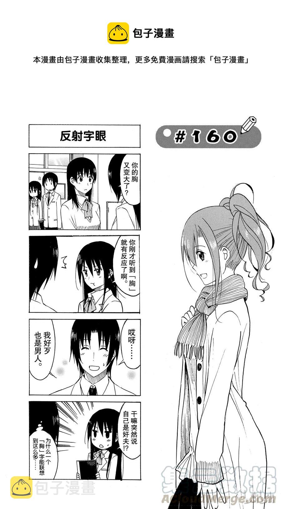 英才学院官网登录入口漫画,1751图
