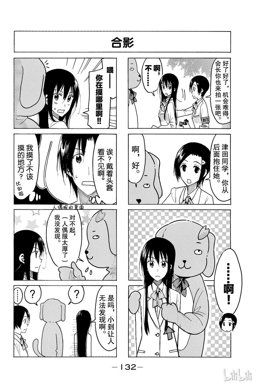 英才学院教务系统登录入口漫画,4354图