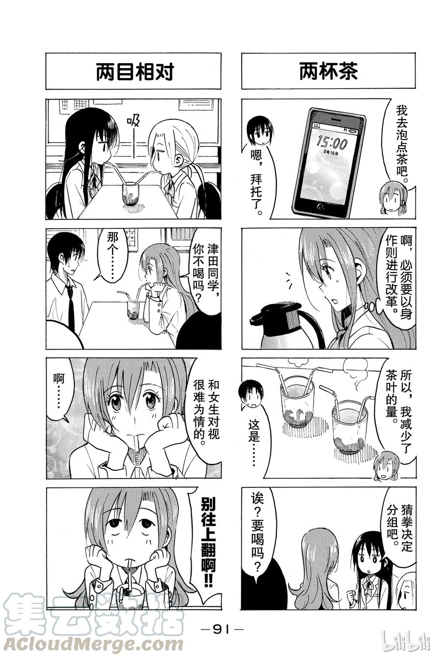 樱才学园学生会完结了吗漫画,3343图