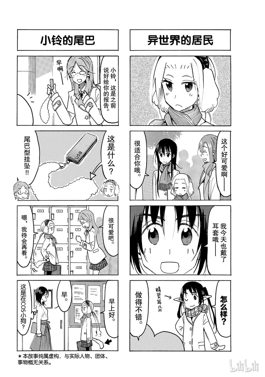2020年樱花学院漫画,5122图