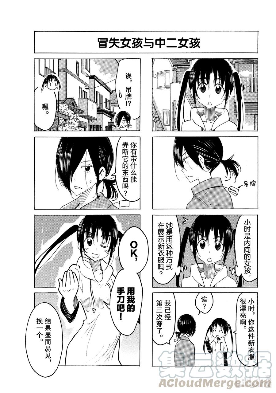 樱才学园学生会还会出吗漫画,624 #6093图