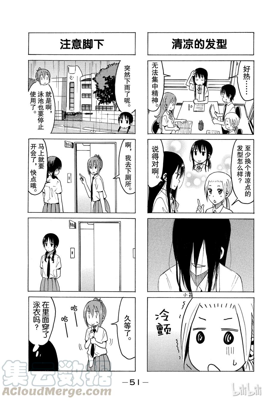 樱才学园学生会正经吗漫画,3573图