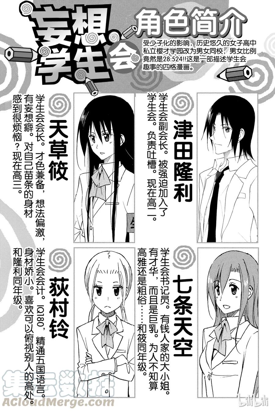 找一个樱花学院漫画,3793图