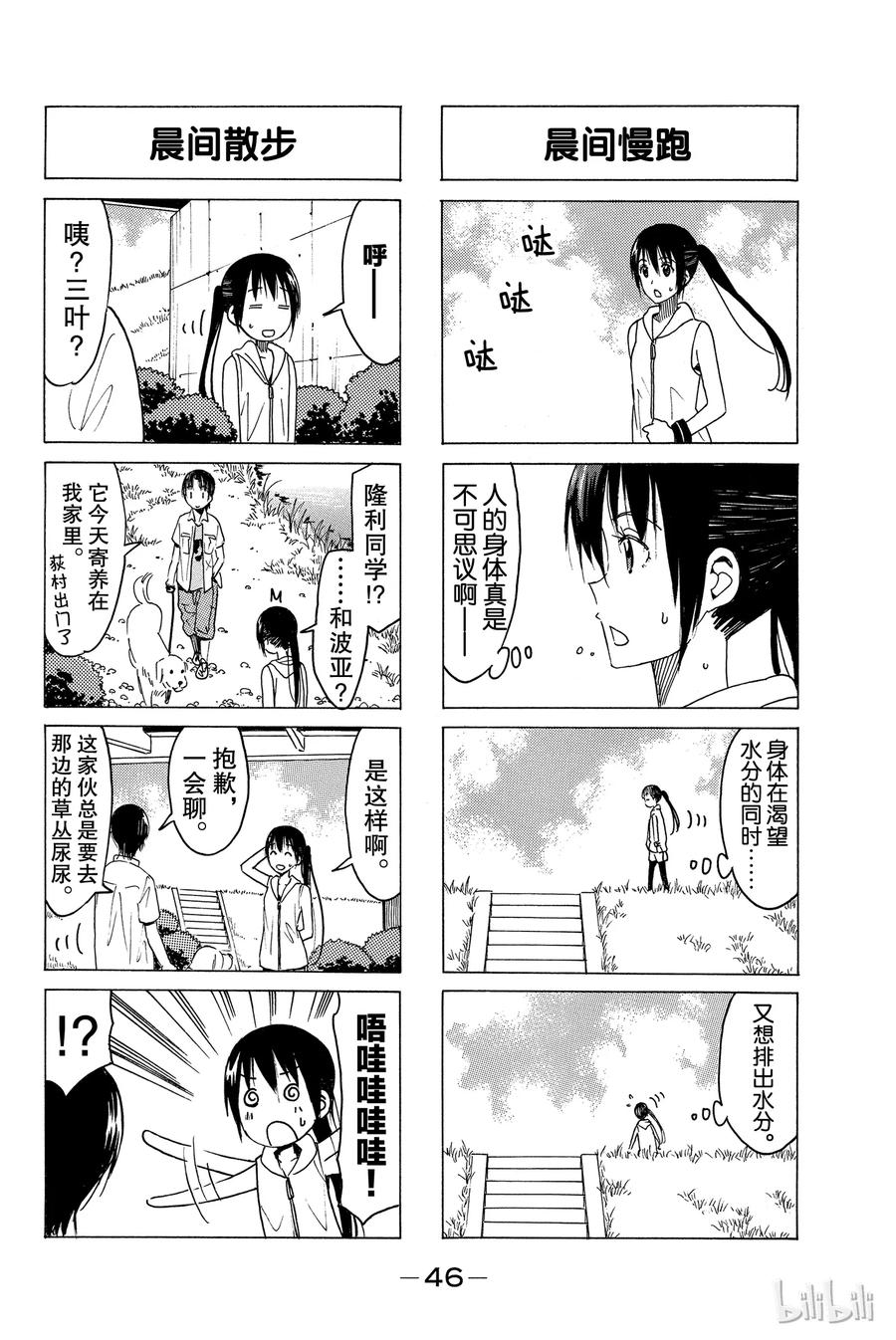 樱才学园学生会免费阅读漫画漫画,3562图