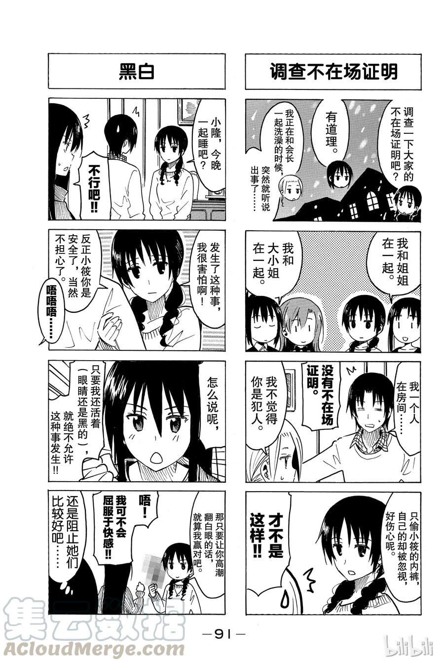 樱都学园阵容漫画,2753图