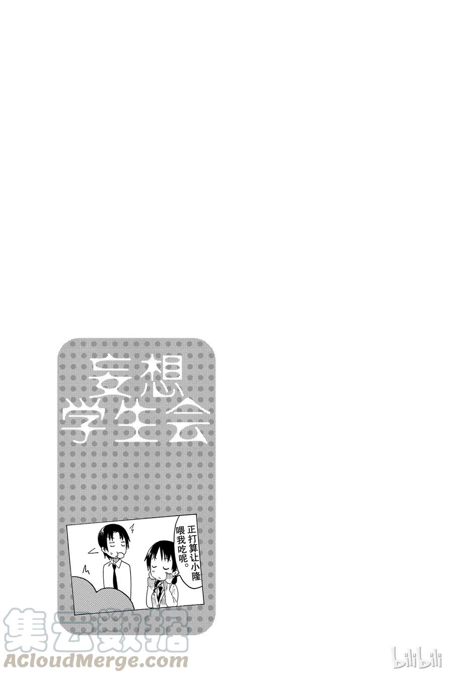 樱才学园学生会漫画百度网盘漫画,3925图