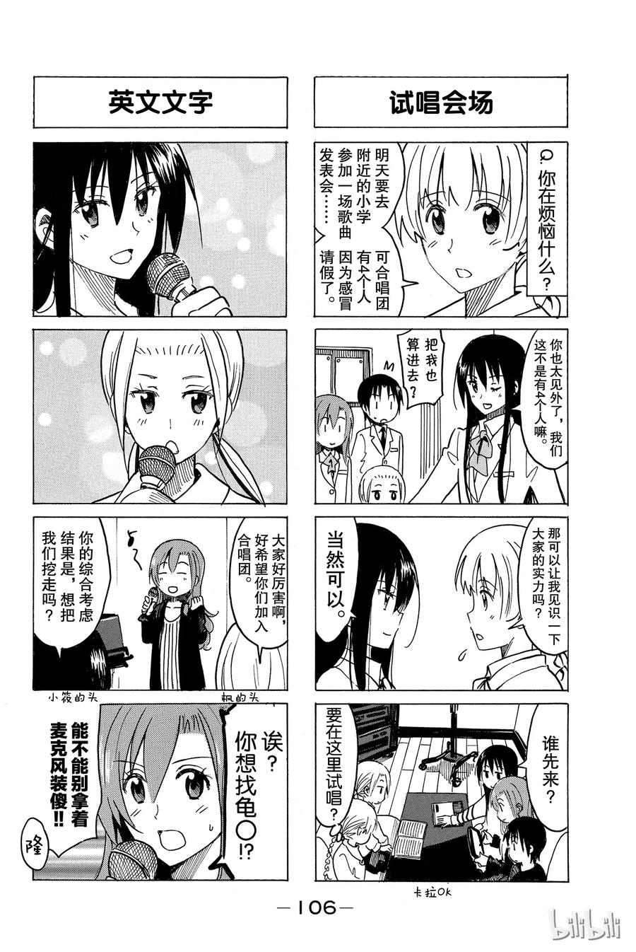 樱才学园漫画全集漫画,2782图