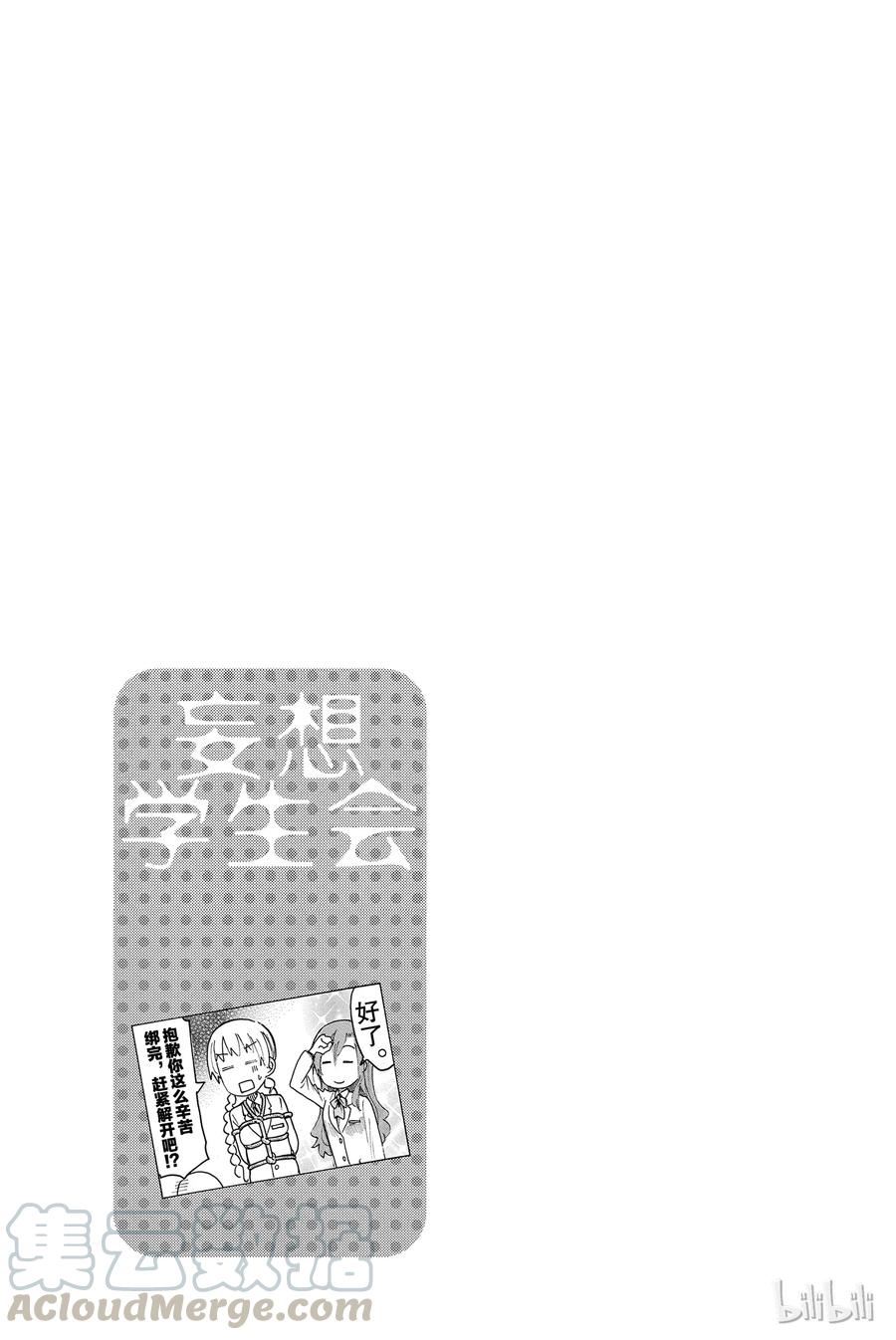 樱才学园漫画,4335图
